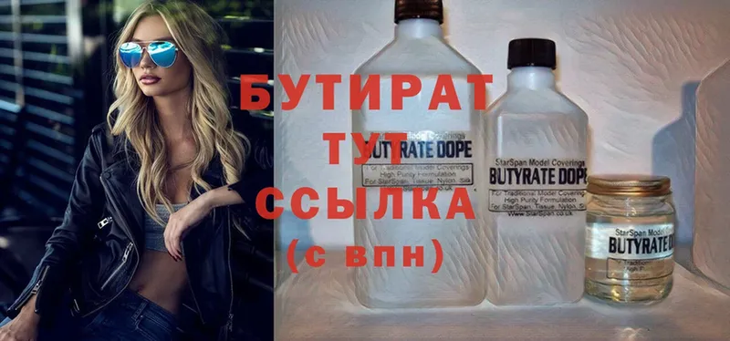 наркотики  Ак-Довурак  БУТИРАТ бутандиол 