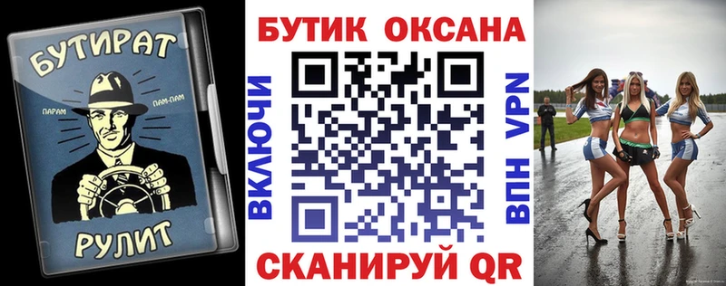 Бутират BDO 33%  где можно купить наркотик  Ак-Довурак 