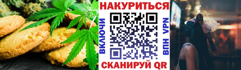 Печенье с ТГК марихуана Ак-Довурак