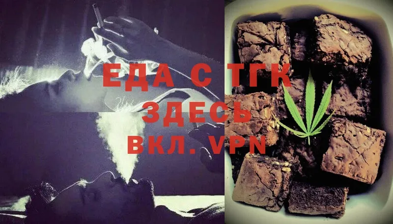 darknet как зайти  blacksprut как зайти  Печенье с ТГК конопля  Ак-Довурак  купить закладку 