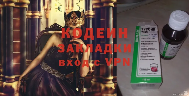 Кодеин напиток Lean (лин)  закладка  Ак-Довурак 