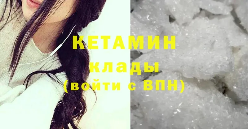 где продают   МЕГА ссылка  КЕТАМИН ketamine  Ак-Довурак 