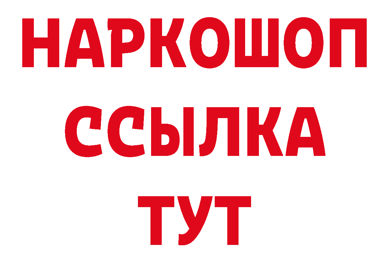 Марки N-bome 1,8мг вход darknet blacksprut Ак-Довурак