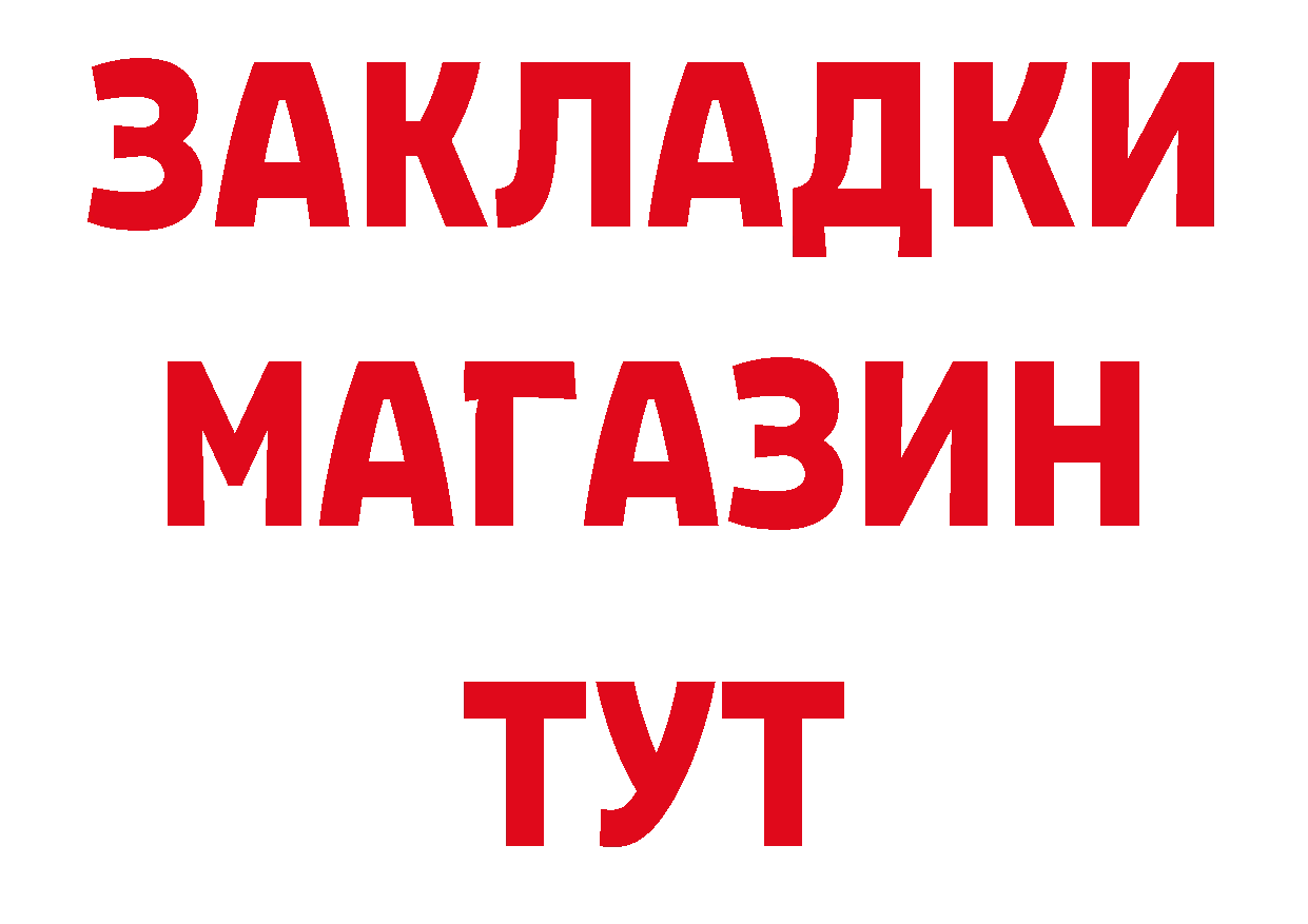 Alpha-PVP кристаллы онион площадка кракен Ак-Довурак