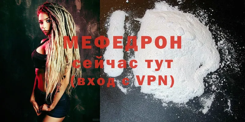 МЯУ-МЯУ mephedrone  МЕГА онион  Ак-Довурак  наркошоп 